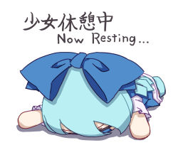 Rule 34 | blue bow, blue dress, blue eyes, blue footwear, blue hair, bow, character doll, cirno, doll, dress, english text, fumo (doll), hair bow, highres, ice, ice wings, kame (kamepan44231), lying, on stomach, short hair, shoujo kitou-chuu, simple background, touhou, white background, wings