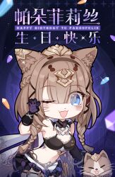 Rule 34 | 1girl, animal, animal ear fluff, animal ears, armpits, bare shoulders, black gloves, blue eyes, breasts, can (honkai impact), cat, cat ears, cat tail, chibi, chinese commentary, chinese text, covered navel, english text, gloves, hair between eyes, happy birthday, highres, honkai (series), honkai impact 3rd, looking at viewer, medium breasts, medium hair, official art, official wallpaper, one eye closed, open hand, open mouth, pardofelis (honkai impact), tail, upper body