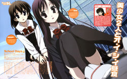 Rule 34 | 2girls, absurdres, ahoge, bent over, black eyes, black hair, brown eyes, brown hair, buttons, chain-link fence, fence, hands on own knees, highres, katsura kotonoha, long hair, long sleeves, looking at viewer, magazine scan, multiple girls, official art, open mouth, pale skin, railing, red ribbon, ribbon, rooftop, saionji sekai, scan, school days, school uniform, shoes, short hair, sitting, uniform, uwabaki