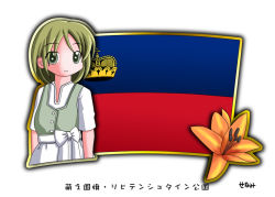 Rule 34 | 1girl, flag, flower, lichtenstein, murakami senami