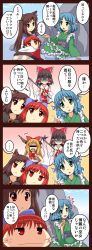 Rule 34 | +++, ..., 4koma, 5girls, :&lt;, ^^^, animal ears, ascot, blue eyes, blue hair, blue sky, bow, brooch, brown hair, censored, cheek pull, cloud, comic, detached sleeves, disembodied head, dress, eye contact, fins, frown, glowing, glowing eyes, gohei, hair bow, hakurei reimu, head fins, highres, horn ornament, horn ribbon, horns, ibuki suika, identity censor, imaizumi kagerou, index finger raised, japanese clothes, jewelry, kimono, layered dress, long hair, long image, long sleeves, looking at another, looking up, mermaid, midriff, monster girl, multiple girls, obi, open mouth, orange hair, partially submerged, red eyes, red hair, ribbon, rock, sash, sekibanki, shaded face, shirt, short hair, skirt, skirt set, sky, sleeveless, sleeveless shirt, tall image, touhou, translation request, utakata (azaka00), wakasagihime, wolf ears