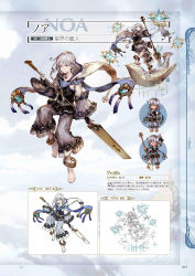 Rule 34 | 1boy, anklet, barefoot, belt, character name, chibi, chibi inset, closed eyes, closed mouth, feet, granblue fantasy, highres, holding, holding weapon, hood, jewelry, long hair, long sleeves, looking at viewer, looking away, male focus, minaba hideo, multicolored clothes, multiple views, noa (granblue fantasy), official art, page number, pale skin, scan, silver hair, simple background, translation request, weapon