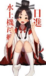 Rule 34 | 1girl, black hair, brown eyes, character name, commentary request, double n/, full body, hair tie, hakama, high ponytail, highres, japanese clothes, kantai collection, kariginu, kyawadayooo, long hair, looking at viewer, miko, multi-tied hair, \\n/, nisshin (kancolle), red hakama, red ribbon, ribbon, short eyebrows, simple background, sitting, socks, solo, thick eyebrows, very long hair, white background, white socks