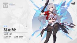 Rule 34 | 1girl, arm up, black gloves, bow (weapon), breasts, character name, chinese commentary, chinese text, crossbow, gloves, grey eyes, helia (honkai impact), highres, holding, holding crossbow, holding weapon, honkai (series), honkai impact 3rd, jacket, large breasts, long hair, midriff, navel, official art, parted lips, red jacket, solo, weapon, white hair