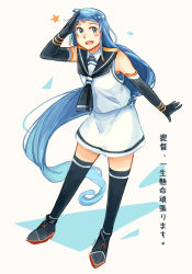 Rule 34 | 1girl, arm up, bare shoulders, black gloves, black neckerchief, black thighhighs, blue eyes, blue hair, blush, collared shirt, commentary request, elbow gloves, full body, gloves, gradient hair, kantai collection, long hair, looking at viewer, multicolored hair, neckerchief, open mouth, round teeth, rudder footwear, salute, samidare (kancolle), shirt, simple background, skirt, sleeveless, sleeveless shirt, smile, solo, star (symbol), teeth, thighhighs, translated, very long hair, weidashming, white background, white skirt