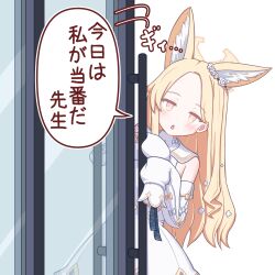 Rule 34 | 1girl, animal ear fluff, animal ears, bare shoulders, blonde hair, blue archive, blush, detached sleeves, dress, fox ears, halo, highres, long hair, looking at viewer, mugisepa, open mouth, seia (blue archive), simple background, sleeves past fingers, sleeves past wrists, solo, speech bubble, translation request, white background, white dress, yellow eyes, yellow halo