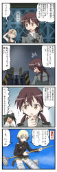 Rule 34 | 00s, 3girls, 4koma, comic, erica hartmann, francesca lucchini, gertrud barkhorn, highres, lielos, long image, multiple girls, strike witches, tall image, translation request, world witches series