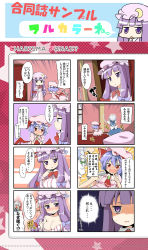 Rule 34 | 3girls, 4koma, apron, ascot, bat wings, blush, breasts, chasing, cleavage, comic, controller, crescent, door, dress, embarrassed, female focus, flying sweatdrops, game controller, hair ribbon, hat, highres, izayoi sakuya, large breasts, maid, maid apron, maid headdress, multiple girls, open mouth, outstretched arms, patchouli knowledge, purple eyes, purple hair, red eyes, remilia scarlet, ribbon, romaji text, running, shaded face, touhou, undressing, v arms, wii remote, window, wings, yasuda, | |