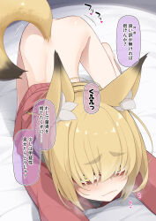 Rule 34 | 1girl, animal ear fluff, animal ears, ass, ass shake, barefoot, blonde hair, blush, bottomless, closed mouth, fox ears, fox girl, fox tail, heavy breathing, highres, hood, hood down, hoodie, looking at viewer, nabari (ogami kazuki), ogami kazuki, original, pink hoodie, shaded face, solo, tail, thick eyebrows, translation request, yellow eyes