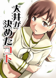 Rule 34 | 10s, 1girl, arm grab, blush, breasts, brown eyes, brown hair, collarbone, embarrassed, head tilt, highres, holding own arm, ikari manatsu, kantai collection, large breasts, leaf, long hair, long sleeves, looking at viewer, looking up, midriff, navel, neckerchief, ooi (kancolle), open mouth, remodel (kantai collection), school uniform, serafuku, simple background, solo, stomach, text focus, white background