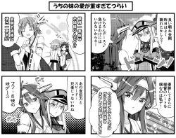 Rule 34 | &gt;:&gt;, &gt;:), 10s, 4girls, 4koma, :&gt;, ahoge, ashigara (kancolle), bismarck (kancolle), comic, crossed arms, detached sleeves, double bun, greyscale, hairband, hat, hiei (kancolle), kantai collection, kongou (kancolle), long hair, monochrome, multiple girls, nontraditional miko, open mouth, peaked cap, short hair, sweat, tears, teruui, translation request, v-shaped eyebrows