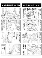 Rule 34 | 2girls, 4koma, armored core, comic, dakku (ogitsune), from software, multiple girls, translation request