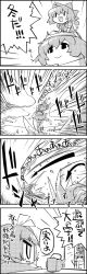 Rule 34 | 2girls, 4koma, bow, cirno, comic, cup, daiyousei, greyscale, hair bow, hat, highres, ice, letty whiterock, monochrome, multiple girls, on head, person on head, running, scarf, snow, tani takeshi, teacup, touhou, translated, wings, yukkuri shiteitte ne