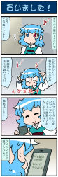 Rule 34 | 1girl, 4koma, artist self-insert, blue eyes, blue hair, cellphone, closed eyes, comic, commentary request, female focus, gradient background, hands on own head, heterochromia, highres, juliet sleeves, long sleeves, love live!, love live! sunshine!!, mizuki hitoshi, musical note, my mai tonight, open mouth, phone, puffy sleeves, red eyes, short hair, smartphone, smile, solo, star (symbol), sweatdrop, tatara kogasa, touhou, translation request, vest