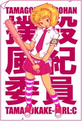 Rule 34 | :p, afro, armband, baseball bat, belt, blonde hair, kneehighs, kzm, necktie, single thighhigh, skirt, socks, solo, striped clothes, striped socks, thighhighs, tongue, tongue out