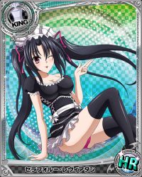 Rule 34 | 10s, 1girl, arm support, bare shoulders, black hair, black thighhighs, bra, card (medium), chess piece, frills, hair ribbon, high school dxd, king (chess), long hair, looking at viewer, maid, maid headdress, official art, one eye closed, panties, purple eyes, ribbon, serafall leviathan, solo, thighhighs, tongue, tongue out, torn clothes, torn thighhighs, trading card, twintails, underwear, very long hair