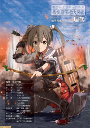 Rule 34 | 10s, 1girl, archery, arrow (projectile), battle, boots, bow (weapon), japanese clothes, kantai collection, kyuudou, muneate, ragho no erika, tears, thigh boots, thighhighs, twintails, water, weapon, yellow eyes, zuikaku (kancolle)