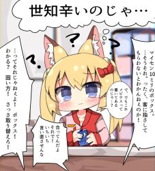 Rule 34 | 1girl, :3, ?, animal ear fluff, animal ears, aozakana (aozakana tw), blonde hair, blue eyes, blurry, blurry background, blush, bow, chibi, closed mouth, collarbone, commentary request, fox ears, fox girl, furrowed brow, hair bow, hand visible through hair, indoors, kemomimi oukoku kokuei housou, long hair, long sleeves, looking at viewer, mikoko (kemomimi oukoku kokuei housou), no nose, out of frame, red bow, smile, solo, speech bubble, thought bubble, translation request, twintails, upper body, virtual youtuber