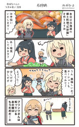Rule 34 | 3girls, 4koma, ^ ^, afterimage, bare shoulders, bismarck (kancolle), black hair, black hakama, black skirt, blonde hair, cabbage, closed eyes, comic, commentary request, detached sleeves, fish (food), flying sweatdrops, food, grey legwear, hair between eyes, hakama, hakama skirt, highres, holding, houshou (kancolle), ikura (food), japanese clothes, kantai collection, kimono, long hair, long sleeves, megahiyo, military, military uniform, motion lines, multiple girls, no headwear, open mouth, pink kimono, pleated skirt, ponytail, prinz eugen (kancolle), skirt, smile, speech bubble, tasuki, thighhighs, translation request, twintails, twitter username, uniform
