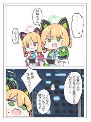 Rule 34 | ..., 2koma, 3girls, animal ear headphones, animal ears, blonde hair, blue archive, blue bow, blue necktie, bow, building, chibi, closed mouth, collared shirt, comic, commentary request, fake animal ears, green eyes, hair between eyes, hair bow, halo, headphones, holding, hood, hood down, hooded jacket, jacket, kanna (blue archive), midori (blue archive), momoi (blue archive), multiple girls, necktie, night, night sky, nintendo switch, nyaru (nyaru 4126), open clothes, open jacket, open mouth, pink eyes, red bow, shirt, siblings, sidelocks, sisters, sky, spoken ellipsis, translation request, wavy mouth, white jacket, white shirt, window