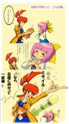 Rule 34 | bad id, bad pixiv id, black eyes, blush, capcom, closed eyes, coat, comic, dog, ghost trick, hands on own cheeks, hands on own face, hazumi, kamila (ghost trick), lynne (ghost trick), missile (ghost trick), open mouth, own hands clasped, own hands together, purple hair, red hair, ribbon, simple background, sleeping, smile, surprised, torpedo, translation request, trench coat