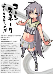 Rule 34 | 1girl, :p, animal, blush, cheerleader, clothes writing, forked tongue, full body, grey hair, grey skirt, gujira, hair between eyes, looking at viewer, looking up, midriff, navel, no nose, personification, pleated skirt, scales, shirt, shoelaces, shoes, skirt, sleeveless, sleeveless shirt, smile, snake, solo, standing, stomach, striped clothes, striped thighhighs, tank top, text focus, thighhighs, tongue, tongue out, translation request, vertical-striped clothes, vertical-striped thighhighs, zettai ryouiki