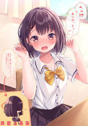 Rule 34 | 1girl, arrow (symbol), black hair, black skirt, blush, bow, chair, chibi, collared shirt, commentary request, curtains, day, desk, dress shirt, hair over eyes, indoors, long hair, looking at viewer, nemuri nemu, on chair, open mouth, original, pleated skirt, red eyes, school chair, school desk, school uniform, shirt, short sleeves, sitting, skirt, translation request, very long hair, wavy mouth, white shirt, window, yellow bow