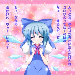 Rule 34 | 1girl, blue bow, blue hair, blush, bow, cirno, clenched hands, closed eyes, confession, dress, floral background, flower, ika namo (newtypeexam), neck ribbon, red ribbon, ribbon, rose, short sleeves, solo, sparkle, touhou, translation request