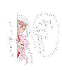 Rule 34 | 1boy, 1girl, archer (fate), chloe von einzbern, covering own mouth, fate/grand order, fate/kaleid liner prisma illya, fate/stay night, fate (series), forehead, hands up, highres, long hair, long sleeves, neon-tetora, peeking out, pink eyes, pink hair, silver hair, simple background, sweat, translation request, v-shaped eyebrows, very long hair, white background