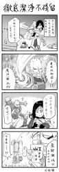 Rule 34 | 2boys, 3girls, 4koma, absurdres, chinese text, comic, garen (league of legends), greyscale, highres, league of legends, leng wa guo, monochrome, multiple boys, multiple girls, orianna (league of legends), singed, sivir, teemo, translation request, tristana, weapon