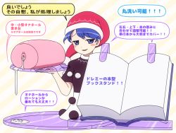 Rule 34 | 1girl, artificial vagina, black dress, blue eyes, blue hair, book, doremy sweet, dress, hat, matching hair/eyes, multicolored clothes, multicolored dress, nightcap, sex toy, shirosato, smirk, solo, text focus, touhou, translation request, tray, what, white dress