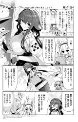Rule 34 | 3girls, 4koma, :d, animal ears, azuma (azur lane), azur lane, blush, breasts, camisole, closed mouth, collared shirt, comic, commentary request, copyright notice, fake animal ears, gloves, greyscale, hair between eyes, hairband, half gloves, highres, holding, hori (hori no su), indoors, jacket, jacket on shoulders, javelin (azur lane), laffey (azur lane), large breasts, long hair, manjuu (azur lane), meowfficer (azur lane), monochrome, multiple girls, mutsuki face (azur lane), official art, open mouth, pantyhose, pleated skirt, rabbit ears, shirt, skirt, sleeveless, sleeveless shirt, smile, strap slip, translation request, twintails, very long hair