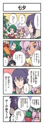 Rule 34 | 2boys, 2girls, 4koma, black hair, brown eyes, chibi, closed eyes, comic, conway tau, farah oersted, furigana, green hair, high collar, highres, holding tanzaku, keele zeibel, kirai y, long sleeves, meredy (tales), multiple boys, multiple girls, non-web source, notice lines, official art, open mouth, purple eyes, purple hair, short hair, smile, tales of (series), tales of asteria, tales of eternia, tales of innocence, tanabata, tanzaku, teeth, translated, twintails, upper teeth only