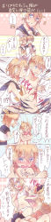 Rule 34 | 1boy, 1girl, 6koma, absurdres, blonde hair, blue eyes, blush, brother and sister, comic, exploding clothes, headphones, highres, jam (zamuchi), kagamine len, kagamine rin, long image, navel, panels, parody, sailor collar, siblings, sparkle, speech bubble, swirl, tall image, translation request, twins, underwear, undressing, vocaloid
