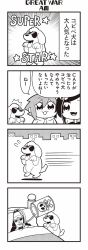Rule 34 | 1boy, 2girls, 4koma, :3, bed, bkub, city, comic, dj copy and paste, dog, emphasis lines, english text, fang, flying sweatdrops, glasses, greyscale, halftone, hat, headphones, highres, honey come chatka!!, hood, hoodie, komikado sachi, long hair, monochrome, multiple girls, open mouth, poison, shirt, short hair, side ponytail, sidelocks, simple background, speech bubble, speed lines, swept bangs, talking, tayo, tongue, tongue out, translation request, two side up, under covers, white background