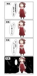 Rule 34 | 10s, 1girl, 4koma, absurdres, bad id, bad twitter id, bow, brown hair, chibi, comic, commentary request, drill hair, female focus, hair between eyes, hair bow, hakama, hakama skirt, harukaze (kancolle), highres, japanese clothes, kantai collection, long hair, long sleeves, meiji schoolgirl uniform, nanakusa suzuna, outdoors, red bow, red hakama, school uniform, skirt, solo, speech bubble, translation request, twin drills, uniform, white background