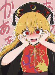 Rule 34 | 1girl, :d, arms up, black headwear, black sleeves, blonde hair, blush, breasts, chinese clothes, commentary request, embarrassed, eyelashes, fox print, hair between eyes, hands on own face, junko (touhou), long hair, long sleeves, looking at viewer, medium breasts, open mouth, phoenix crown, pink background, red eyes, ribbon, shio (futatsumami), simple background, smile, solo, standing, sweatdrop, tabard, tassel, teeth, tongue, touhou, trembling, upper body, upper teeth only, wide sleeves, yellow neckwear, yellow ribbon