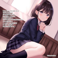 Rule 34 | 1girl, absurdres, black jacket, black skirt, black socks, blush, closed mouth, collared shirt, commentary request, highres, himura moritaka, indoors, jacket, legs together, long sleeves, looking at viewer, original, own hands together, plaid, plaid skirt, pleated skirt, purple eyes, school uniform, shirt, short hair, sitting, skirt, smile, socks, solo, thighs, translation request, twitter username, uniform, white shirt