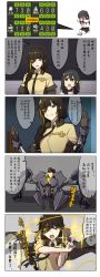Rule 34 | 2girls, 4koma, brown eyes, brown hair, chinese text, comic, commander (girls&#039; frontline), eypatch, girls&#039; frontline, commander (girls&#039; frontline) (xiujia yihuizi), gloves, green eyes, highres, long hair, m16a1 (girls&#039; frontline), mecha, multiple girls, necktie, robot, simplified chinese text, translation request, xiujia yihuizi