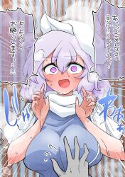 Rule 34 | 1girl, 1other, breasts, commentary request, emphasis lines, flying sweatdrops, highres, large breasts, letty whiterock, light purple hair, looking at viewer, lush, open mouth, purple eyes, scavia10, short hair, short sleeves, signature, smile, solo focus, speech bubble, sweat, touhou, translation request, upper body, white headwear