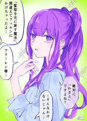 Rule 34 | 1girl, absurdres, alternate hairstyle, blue dress, commentary request, dress, fern (sousou no frieren), green background, hand up, highres, long hair, looking at viewer, parted lips, ponytail, purple eyes, purple hair, solo, sousou no frieren, sparkle, speech bubble, translation request, upper body, yuri kyanon