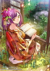 Rule 34 | 1girl, bad id, bad pixiv id, bamboo, bamboo shoot, book, company name, copyright name, flower, hair ornament, holding, holding book, japanese clothes, kimono, looking at viewer, official art, original, ponytail, popqn, purple hair, rain, rose, sitting, smile, solo, tenka touitsu chronicle, watermark, web address, yellow eyes