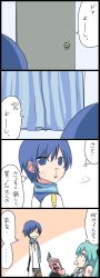 Rule 34 | 1boy, 1girl, 4koma, bad id, bad pixiv id, blue eyes, blue hair, book, comic, cookie, food, hatsune miku, highres, kaito (vocaloid), nase, necktie, translation request, twintails, vocaloid