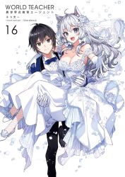 Rule 34 | 1boy, 1girl, animal ears, black eyes, black hair, blue eyes, blush, bow, breasts, bride, carrying, cleavage, collarbone, couple, dress, emilia (world teacher), formal, groom, highres, large breasts, long hair, looking at viewer, nardack, non-web source, open mouth, princess carry, shirt, simple background, sirius (world teacher), skirt, smile, suit, wedding, wedding dress, white background, white suit, world teacher -isekaishiki kyouiku agent-
