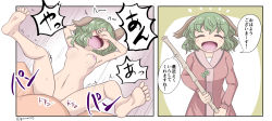 Rule 34 | 1boy, 1girl, animal ears, artist name, barefoot, blush, breasts, broom, closed eyes, comic, covering face, feet, green hair, hetero, igu (103milk), instant loss, japanese text, kasodani kyouko, missionary, motion lines, navel, nipples, nude, open mouth, petite, sex, short hair, simple background, small breasts, smile, soles, sound effects, speech bubble, spread legs, toes, touhou, translation request, trembling, vaginal
