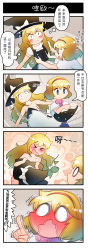 Rule 34 | &gt; &lt;, 2girls, 4koma, afterimage, alice margatroid, assisted exposure, blonde hair, blue eyes, blush, chinese text, closed eyes, comic, convenient censoring, covering privates, dress, embarrassed, full-face blush, hairband, hat, highres, kirisame marisa, long hair, multiple girls, nude, nude cover, o o, open mouth, orange eyes, pointing, short hair, sweatdrop, touhou, translation request, trembling, undressing, wide-eyed, witch hat, xin yu hua yin