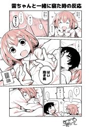 Rule 34 | !, ..., 10s, 1boy, 1girl, admiral (kancolle), artist name, comic, commentary request, darkside, closed eyes, fang, futon, hair ornament, hairclip, head rest, highres, hug, ikazuchi (kancolle), kantai collection, lying, monochrome, on side, open mouth, pajamas, pillow, short hair, sleeping, smile, spoken ellipsis, translation request, under covers