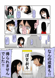 Rule 34 | admiral (kancolle), akagi (kancolle), bauxite, black hair, cilica, comic, eating, hat, highres, kantai collection, military, military hat, military uniform, parody, shingeki no kyojin, simple background, tears, translation request, uniform