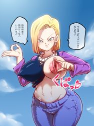 Rule 34 | 1girl, android 18, ass, bargain, blonde hair, blue eyes, breasts, colored skin, dragon ball, female focus, japanese text, large breasts, money gesture, nipple sex, nipples, oppai no hi, prostitution, rickert kai, short hair, smile, spread nipple, text focus, translation request, white skin, wide hips