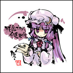 Rule 34 | 1girl, female focus, frown, hat, long hair, patchouli knowledge, purple eyes, purple hair, solo, tokiame, touhou, translation request